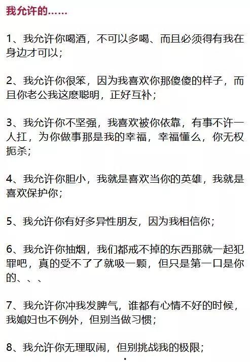 老公的家规,共建和谐家庭生活