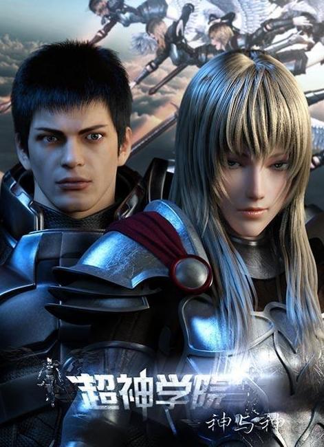 超神学院3季全集免费观看,免费畅享神级动画盛宴