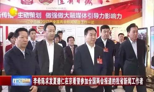 辽宁新闻怎么爆料,聚焦民生，倾听民意，共筑美好家园