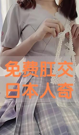 肛交片 日本磁力,肛交片背后的文化现象与伦理争议