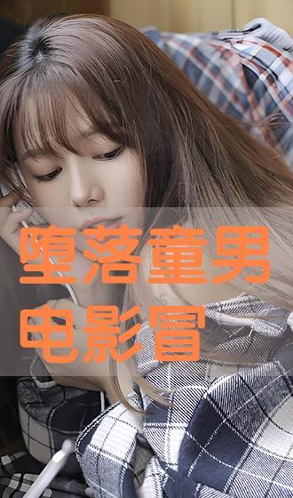 童男av 下载,一场关于道德与伦理的争议之旅