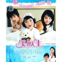 美妙人生免费观看 下载,免费观看与下载美妙人生的独家指南