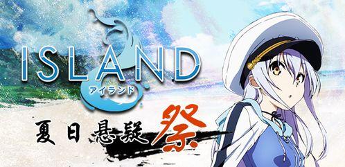 祭之岛全集在线观看,探寻神秘岛屿的神秘传说与未知之谜