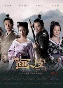 画皮免费视频观看