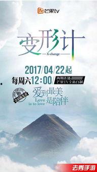 变形记季免费观看,免费畅享，探索奇幻世界的奇幻之旅