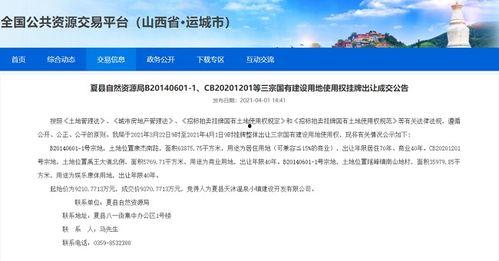 夏县天沐最新爆料,揭秘神秘项目背后的惊人真相