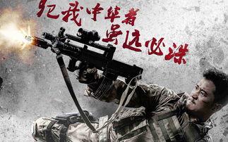 战狼二在线观看免费,燃情热血，震撼来袭！