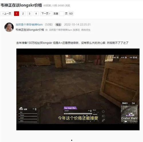 韦神今日爆料视频最新,揭秘游戏界神秘事件