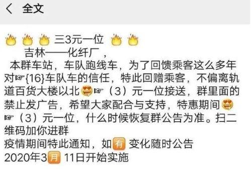 吉林今日头条爆料人是谁,神秘爆料者身份引关注