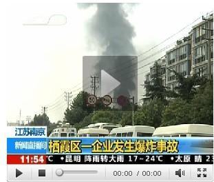 江苏化工厂爆料视频大全,揭秘工业污染背后的真相