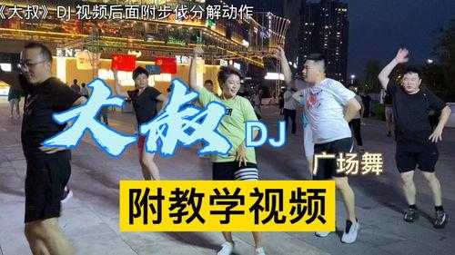 领舞教学视频,轻松掌握舞蹈技巧