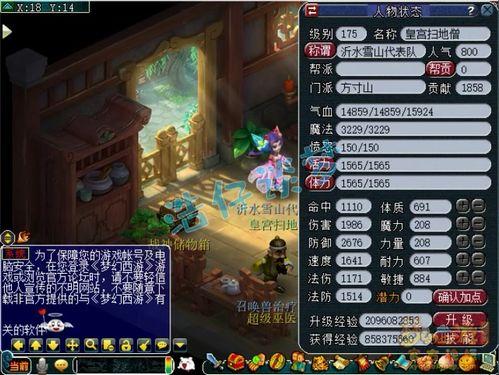 皇宫扫地僧爆料视频