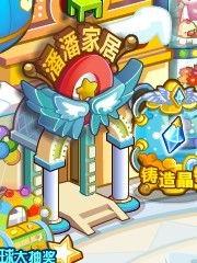 奥比岛最新彩蛋家具爆料