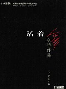 活着免费观看网站