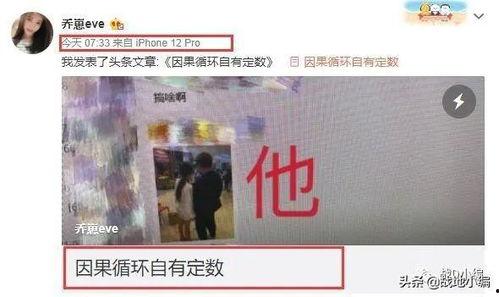 乔妹助理爆料视频大全,揭秘明星幕后故事