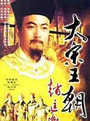 大宋视频,揭秘宋朝盛世背后的传奇故事