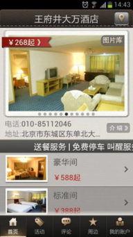 蔷薇旅馆3手机在线播放,手机在线惊悚之旅