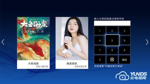 Av电影云播,畅享云端影视盛宴，尽在指尖