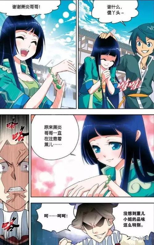 破碎的少爷漫画免费观看,免费漫画之旅，揭开神秘家族的破碎之谜