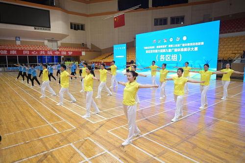 新广播体操视频笫九套,活力四射，引领健康生活新风尚