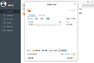 教师av无码磁力链接 迅雷下载,迅雷下载全攻略