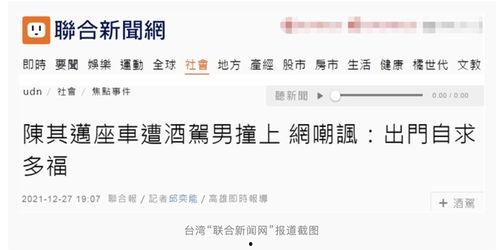 最近被爆料的新闻事件