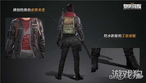 黎明觉醒服装爆料视频