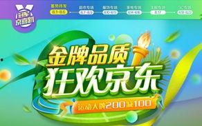娱乐吃瓜酱京东外卖,美食与娱乐的双重享受