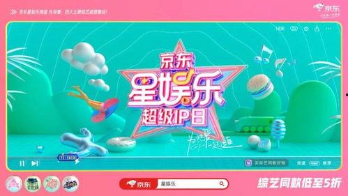 娱乐吃瓜酱京东外卖,美食与娱乐的双重享受