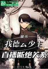 娱乐吃瓜少主